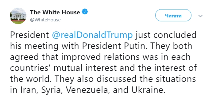 Трамп та Путін обговорили Україну на саміті G20